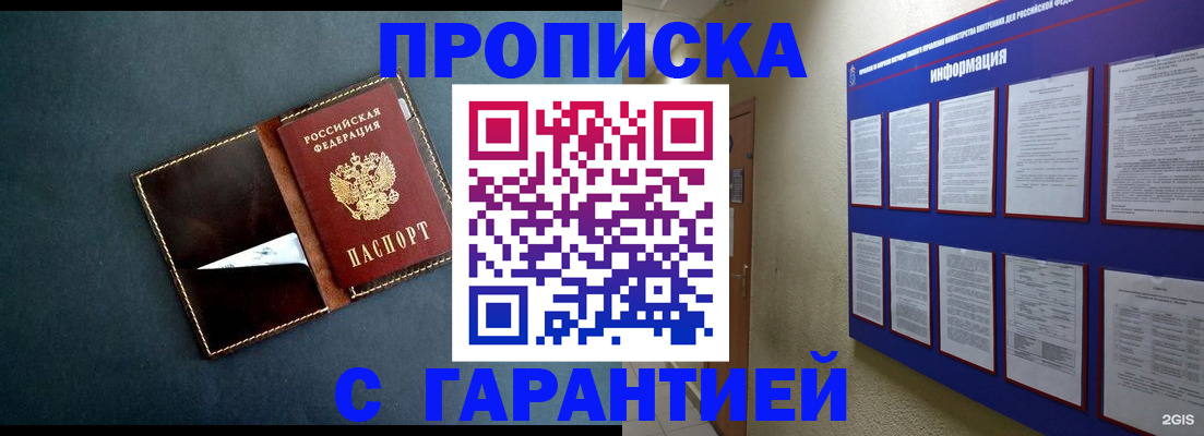 прописка штамп в Лыткарино