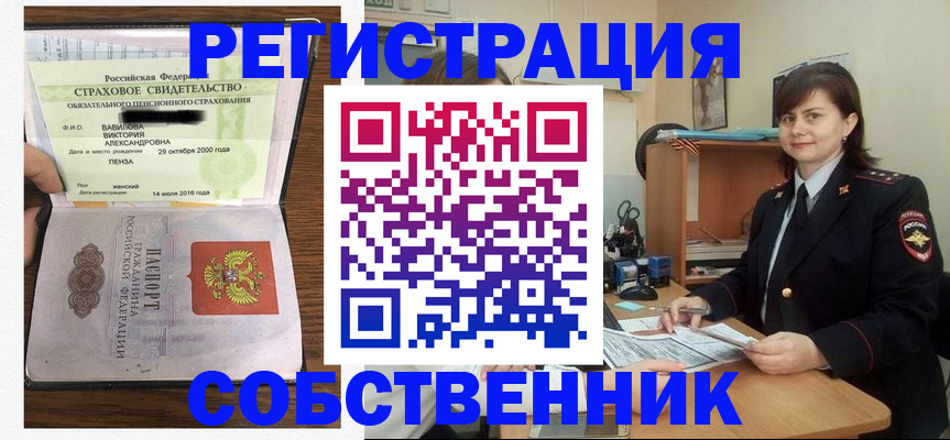 прописка 2025 в Лыткарино