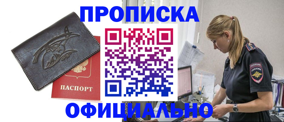 где прописаться в Лыткарино